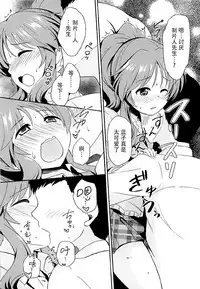 Aiko Myu Endless 5 | 蓝子美结的永无止境5