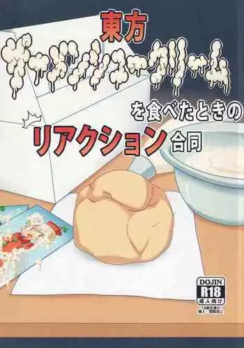 クチートアンソロジー!