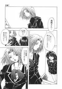 [Ootsuki Michiro] Shokuzai