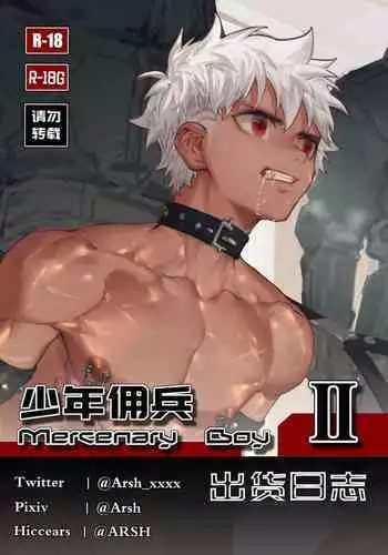【R18G断肢残虐】人棍女警白羚