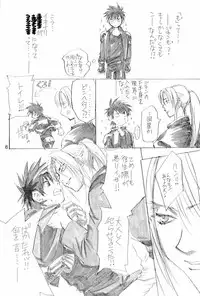 [Swastika (Nakamura Rumi)] Black Velveteen (Spriggan)