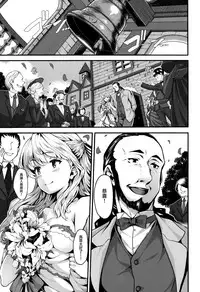 [Shiokonbu] Fanaticism Ch.1-3 [Chinese] [無邪気漢化組]