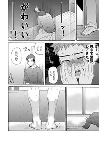 [Aida. (Shimajirou)] Seichouki.