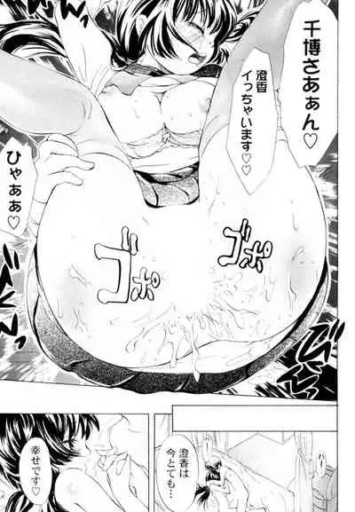 Tsundere joshi Riko-sama OL nikki