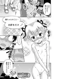 [Anthology] Karyou Gakuen Shotoubu 2012-06 [Digital]