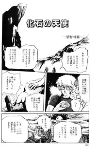 Melon Comic No. 01, メロンコミック 昭和59年6月号