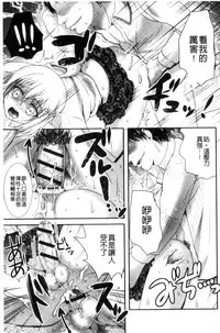 [Hayashida Toranosuke] Nakadashi! Nyotaika [Chinese]