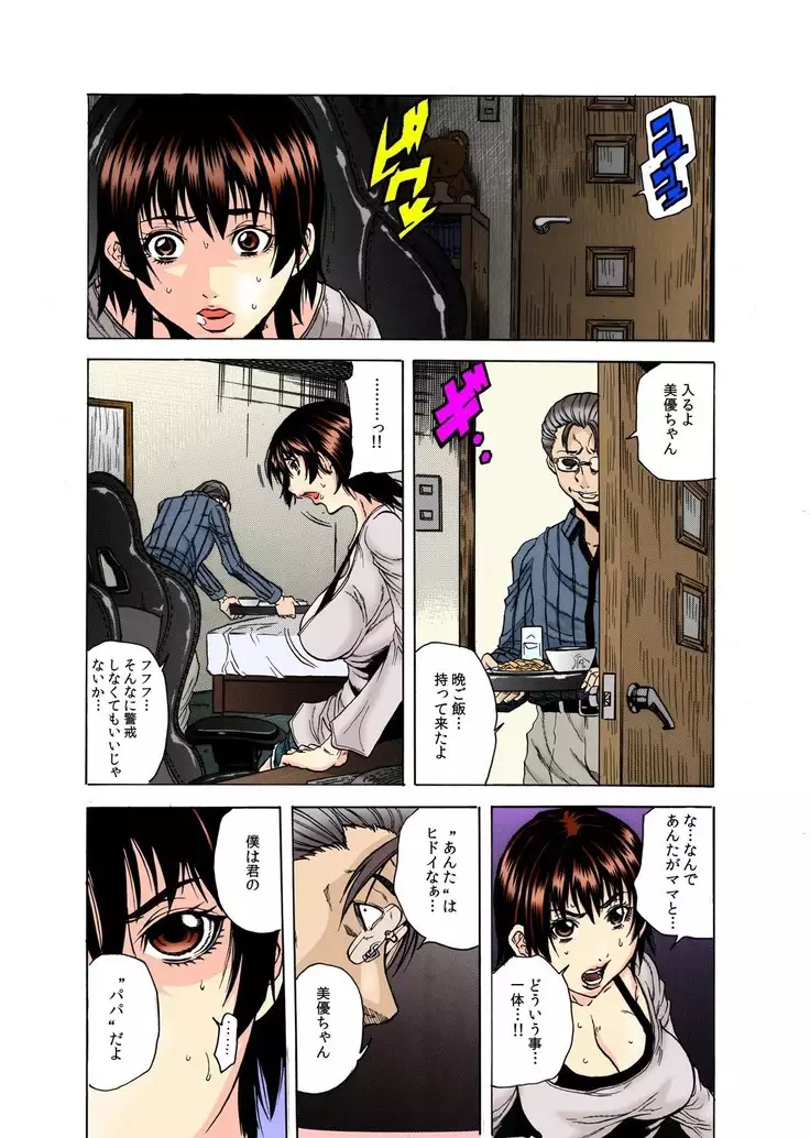 Gifu Kangoku -Iu Koto Kikanai Ko, Da~re da?-