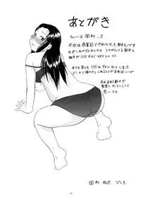 [Gekidan Gengorouza (Okamura Morimi)] Yosoji Jukujo Futei no En [Digital]