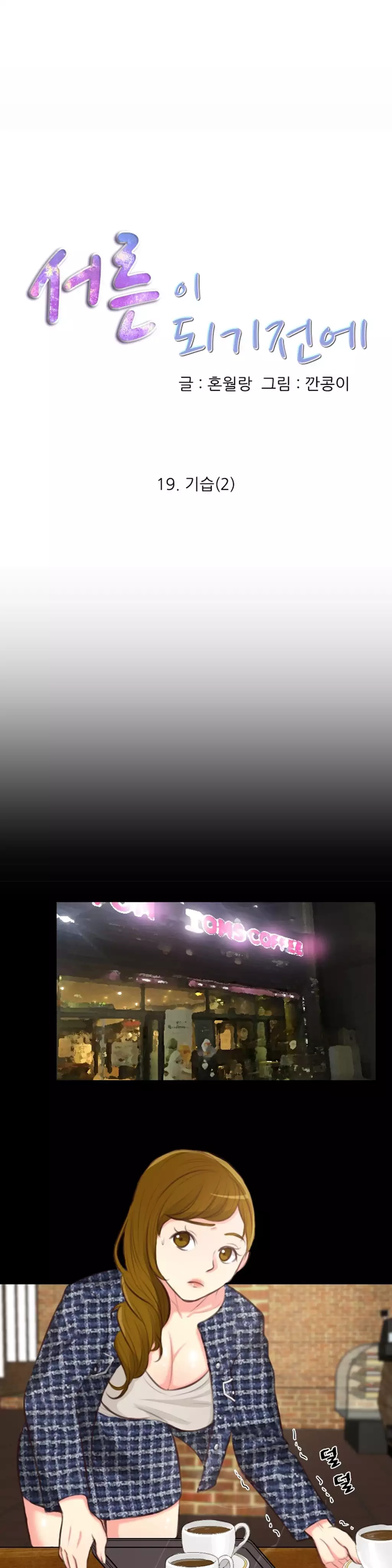 Before the 30 Ch. 0-35