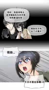 HouseHold Affairs 【卞赤鲤个人汉化】1~30话（持续更新中）