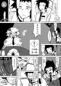 [HeMeLoPa (Yamada Shiguma)] CHIA KILL (Shinmai Fukei Kiruko-san) [Digital]