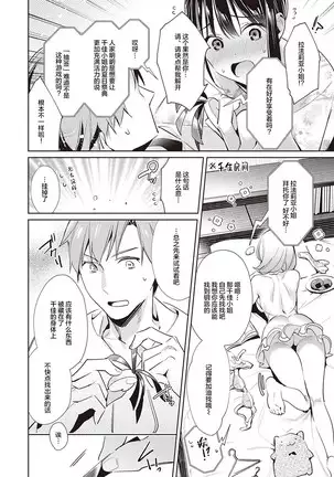 Yokubou Pandora 15 | 欲望潘多拉 15