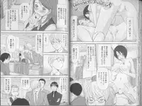 [Sano Takayoshi] Kazamidori Triangle 5