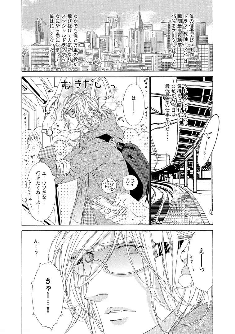 STAR☆Knight | スタア☆ナイト