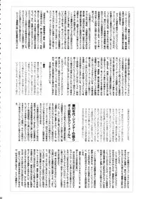 [Dress] Shota x One 2 (original) [SHOTA]