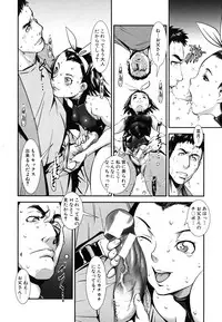 COMIC MUJIN 2011-07
