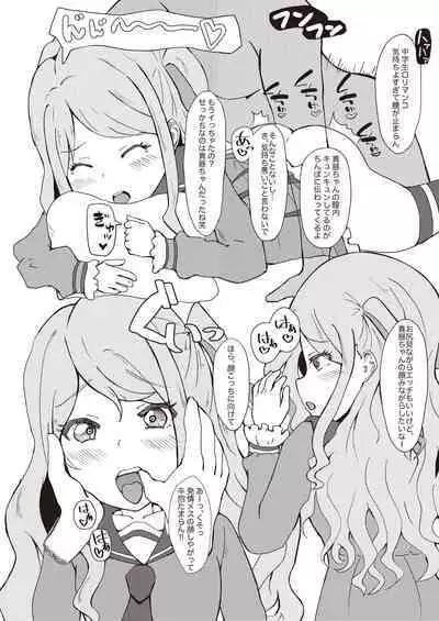 [From Nou Kanja no Kai (Various)] Onakatsu! Data [Digital]