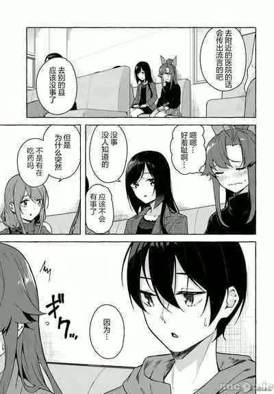 [ 三ンカンスキー 佐原玄清] SEX&迷宮！！~在我家地下出現了H次數=等級的迷宮！？~セックス&ダンジョン!!17~终章