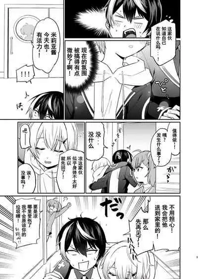 親友だけど本気えっち…する?