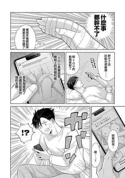 Suki Janai kedo Daite kure Ch. 1 | 并非不喜但请抱紧1