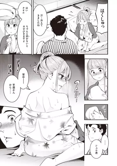 COMIC Kairakuten 2020-09