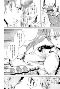 [Yuiga Naoha] KILL ZONE Tokushu Kidou Taiin no Mitsu naru Yokubou Jou