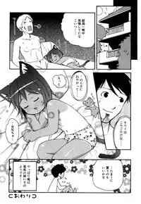 [Anthology] Oshiru Ko Kan 3