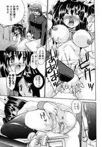 COMIC XO 2006-07 Vol. 2