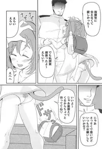 (COMIC1☆14) [Naguu no Shiro (Naguu)] Gohoubi Massage (Azur Lane)