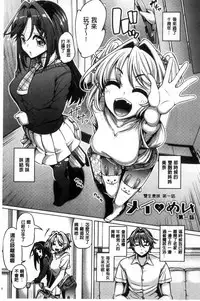 [Tanizakura Shidare] Daisuki Koubi shiyo [Chinese]