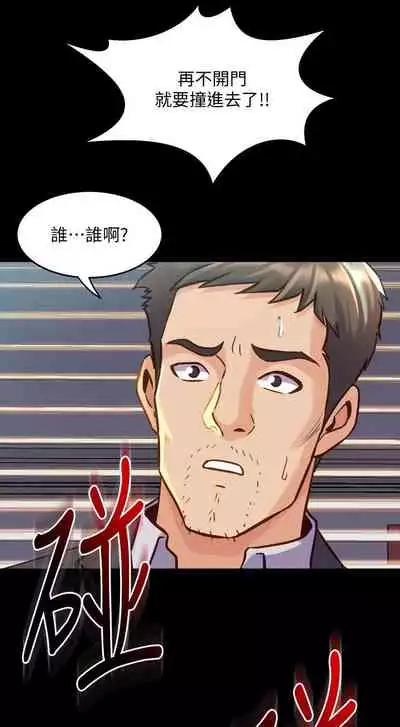 與前妻同居 1-67