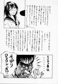 [Maito Shirou] Imouto no Nioi