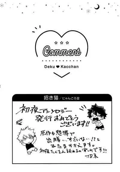 DeKatsu Shoya Anthology「Darling×Knockout!!」