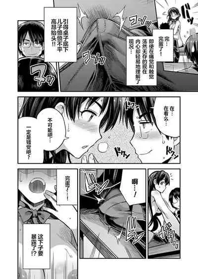 Tanetsuke Za·wa-rudo | 配种吧！砸·瓦鲁多