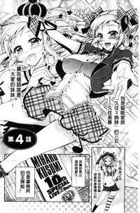 [Honda Arima] Boku ga Geinou3shimai no Seidorei ni Natta Kekka [Chinese]