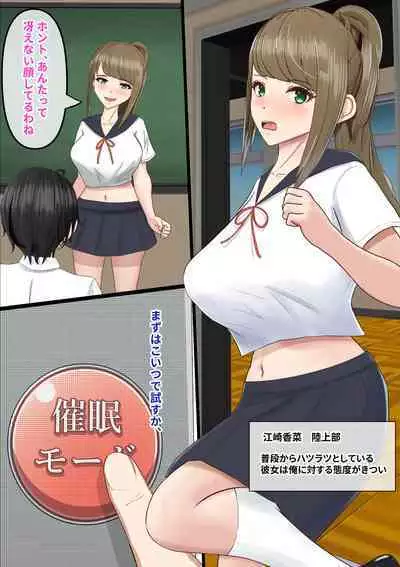 Saimin Apurīapuri no Settei de Fukusō, Shikō, Kando Subete Jiyūjizai!