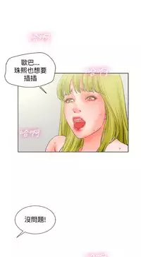 朋友的妻子：有妳在的家 [Ch10~16) [chinese]