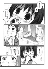 [Anthology] Sukumizu VS Bloomer - Fechikko VS Series round 1