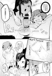 [Kito Sakeru] Namachichi Maratoro Pikun