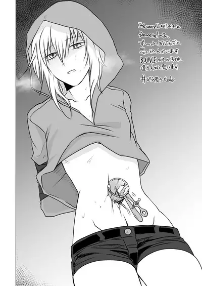 Oto uzu musume ryōki hon