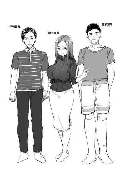 Osananajimi Share House | 青梅竹馬的共生公寓