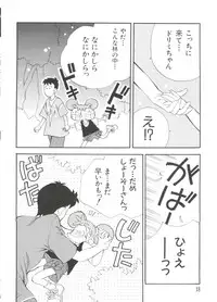 [Anthology] Love Chara Taizen No. 1 (Various)