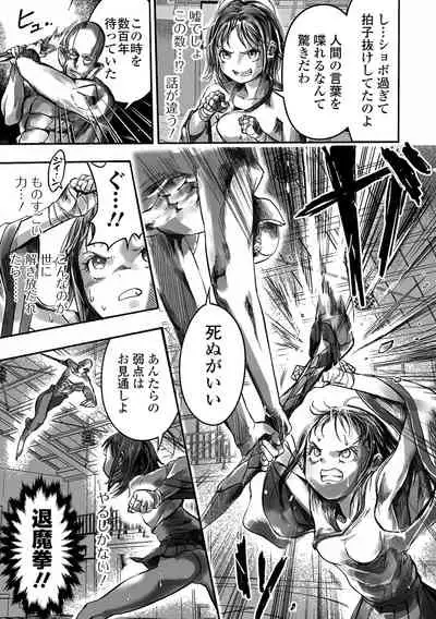 Gakuen Taimashi Riina