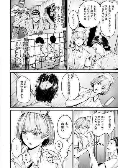 Hatsu Iki - The first orgasm