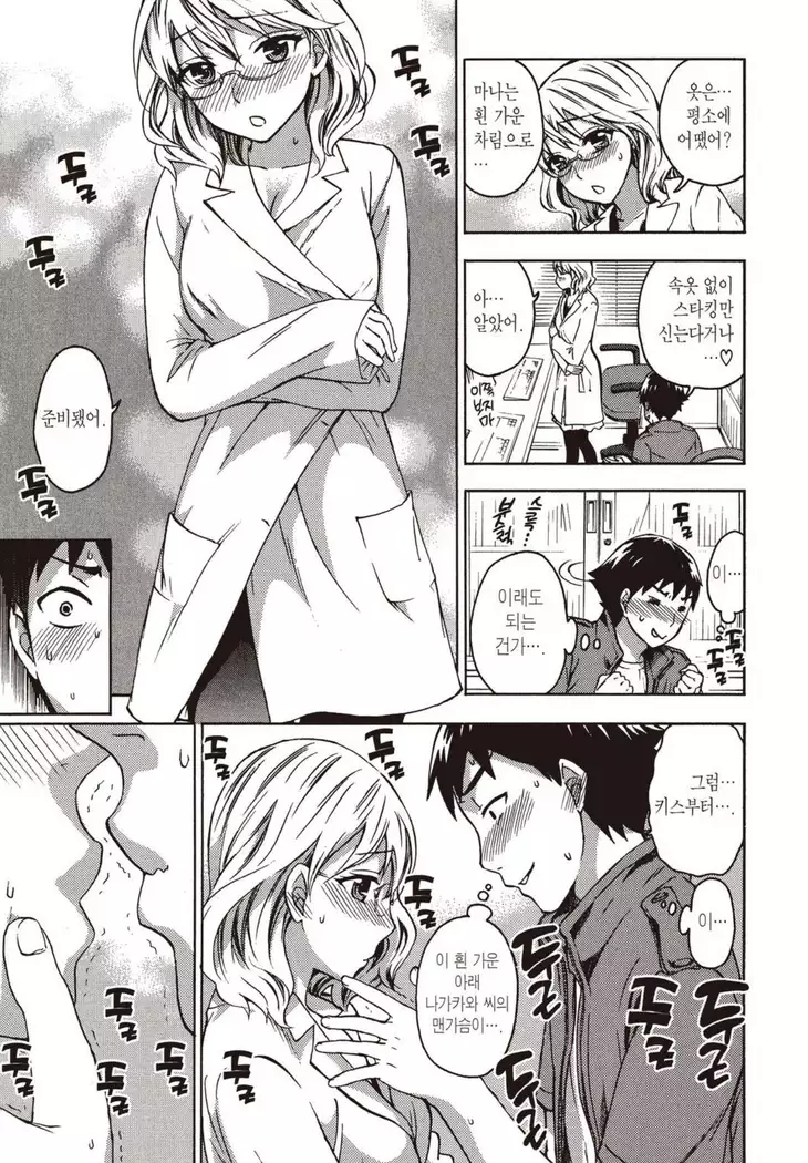 ヒメゴトマタニティ