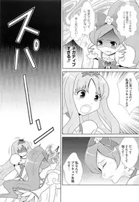 [Anthology] Cure Bitch HC Heartcatch