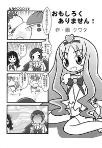 [Anthology] Cure Bitch HC Heartcatch