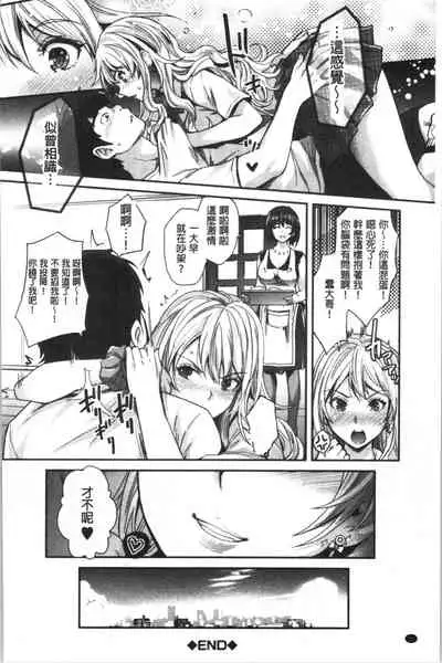 Gal na Imouto wa Saimin Play de Ikimakuru! | 嗆辣的妹妹因催眠性遊戲而高潮個不停!