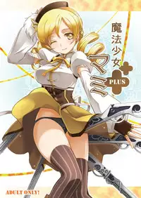 [Soramimi (Mytyl)] Mahou Shoujo Mami Plus (Puella Magi Madoka Magica) [digital]